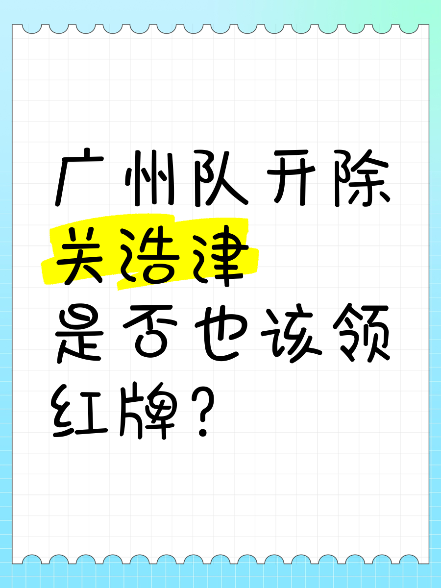 爱游戏体育app关于亚冠赛后走向成谜；尼斯回应争议；赛场秩序良好；数据趋势出现新变化的信息